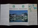 穿越时光的旅行指南 上世纪80年代桂林桂湖饭店8开折页及其周边景点探秘